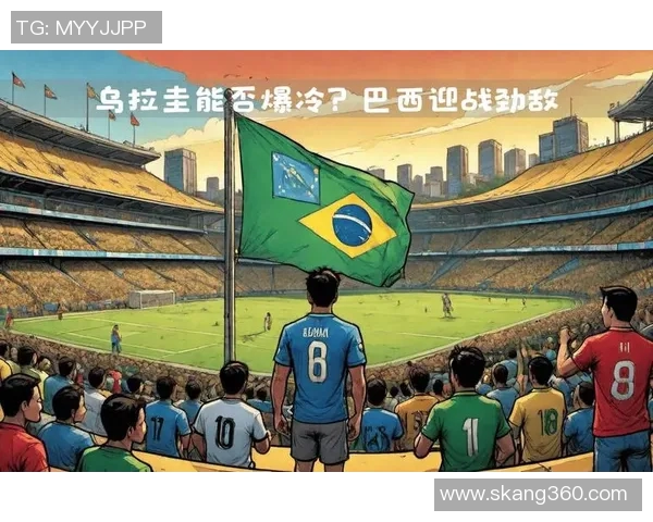 11月17日巴西与乌拉圭精彩对决录像回放及赛后分析分享 11月17日巴西与乌拉圭精彩对决录像回放及赛后分析分享